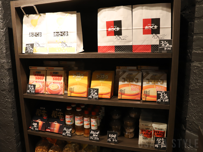 「ステーキのあさくま 西梅田ハービスプラザ店」でコーンスープを販売