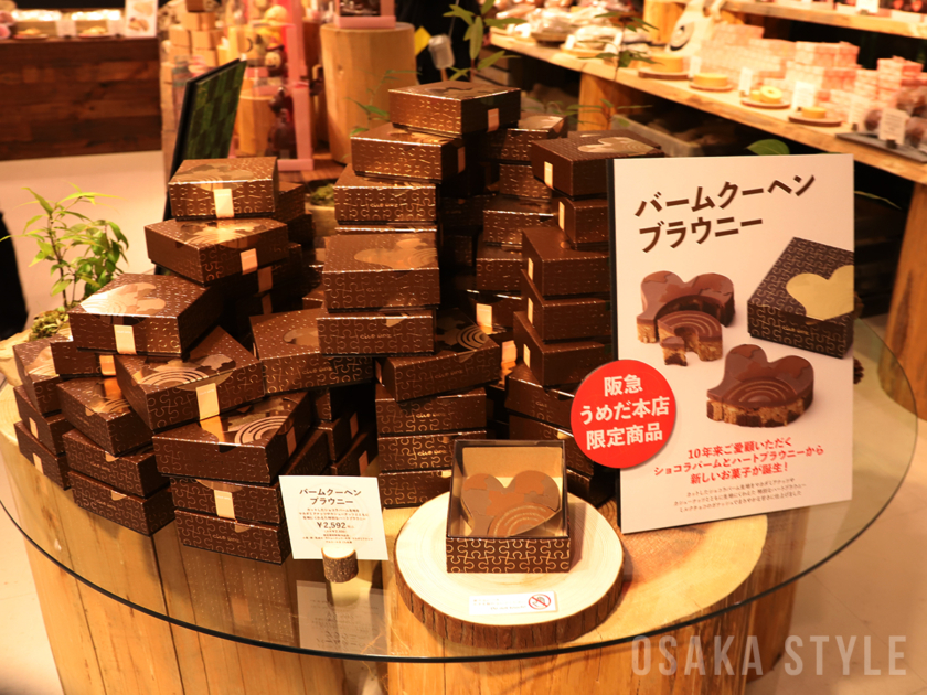 阪急うめだ本店限定販売 クラブハリエの「バームクーヘンブラウニー」