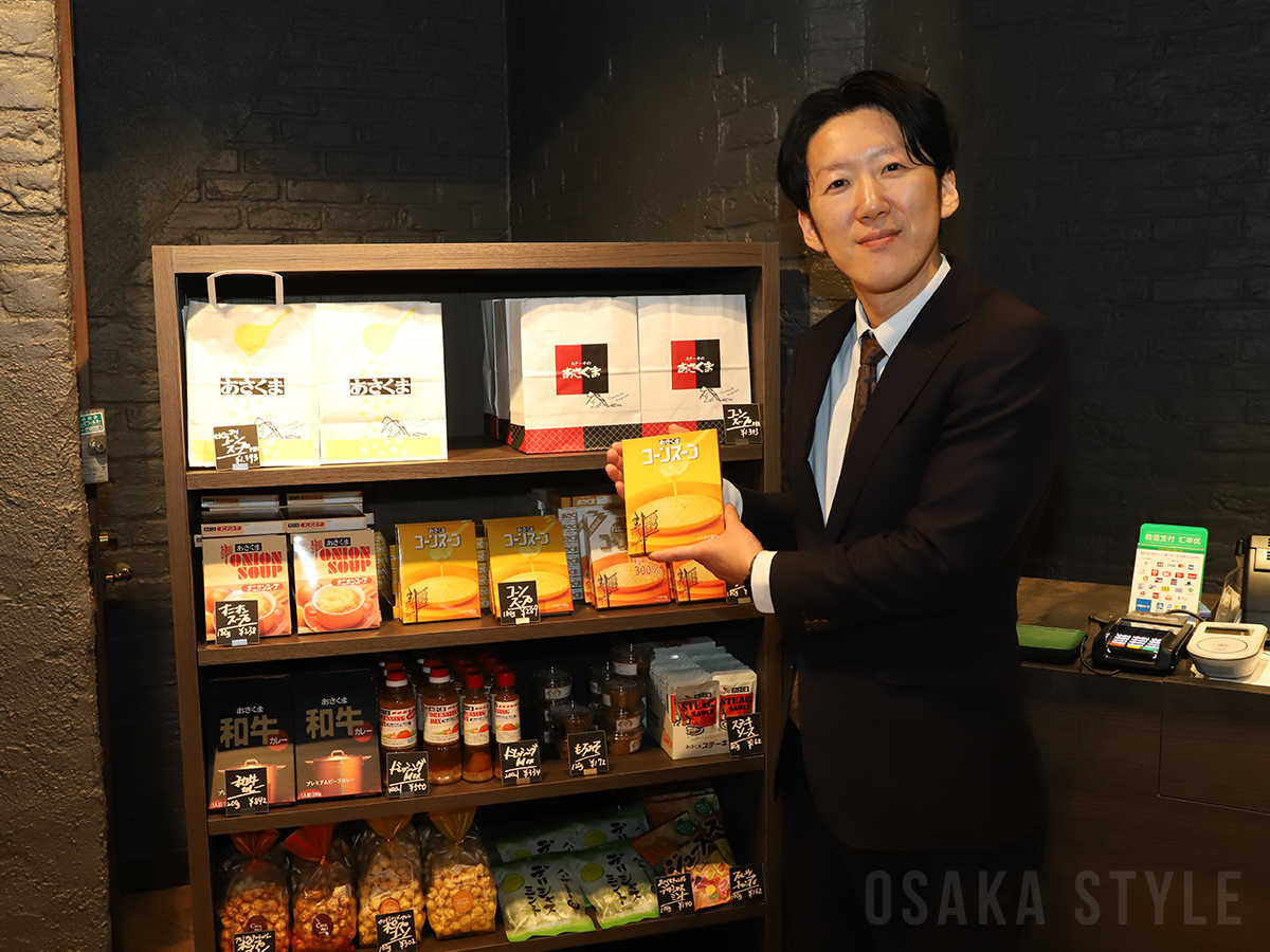 あさくま 廣田陽一社長