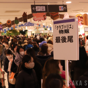 阪急うめだ本店で「阪急バレンタインチョコレート博覧会2026」