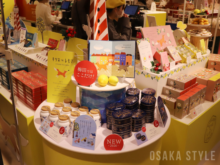 キツネとレモン