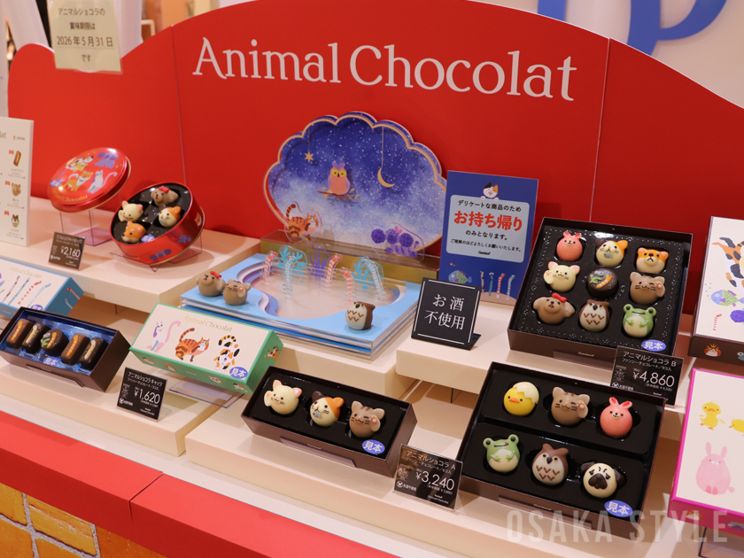 アニマルショコラ