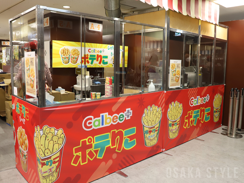 あべのハルカス近鉄本店に「カルビープラス」