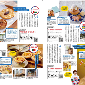 グルメ飲食店ガイドブック「万博グルメ食べに行こ!」