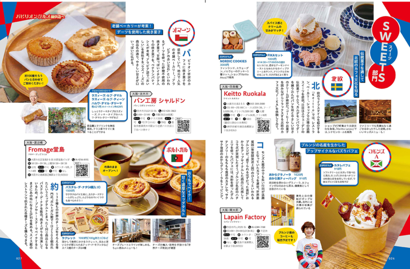 グルメ飲食店ガイドブック「万博グルメ食べに行こ!」