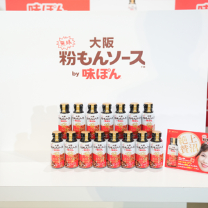 ご当地味ぽん第3弾「大阪無限粉もんソースby味ぽん」