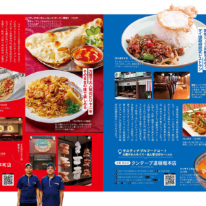 グルメ飲食店ガイドブック「万博グルメ食べに行こ!」
