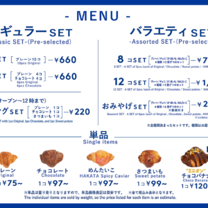 焼き立てミニクロワッサン専門店「MIGNON(ミニヨン)天王寺ミオ店」