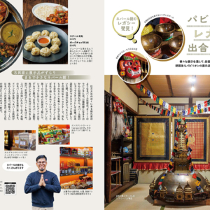 グルメ飲食店ガイドブック「万博グルメ食べに行こ!」