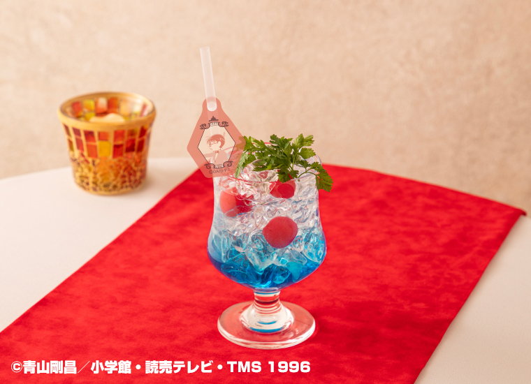 江戸川コナンのブルーチェリードリンク