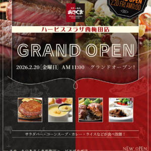 ステーキのあさくま 西梅田ハービスプラザ店がオープン