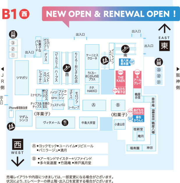 大丸梅田店地下1階に「できたてスイーツゾーン」オープン