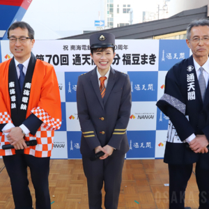 「通天閣節分福豆まき」に斉藤雪乃さんが参加