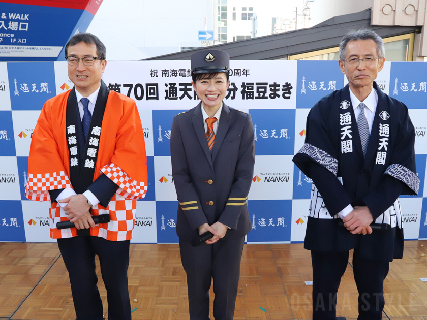 「通天閣節分福豆まき」に斉藤雪乃さんが参加