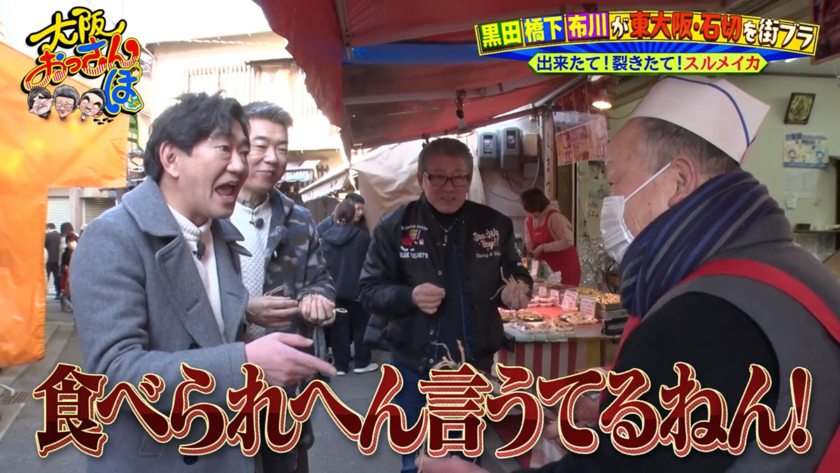 テレビ大阪「大阪おっさんぽ」に布川敏和さん　黒田有さんや橋下徹さんと石切巡る