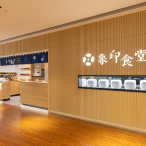 象印食堂 梅田店