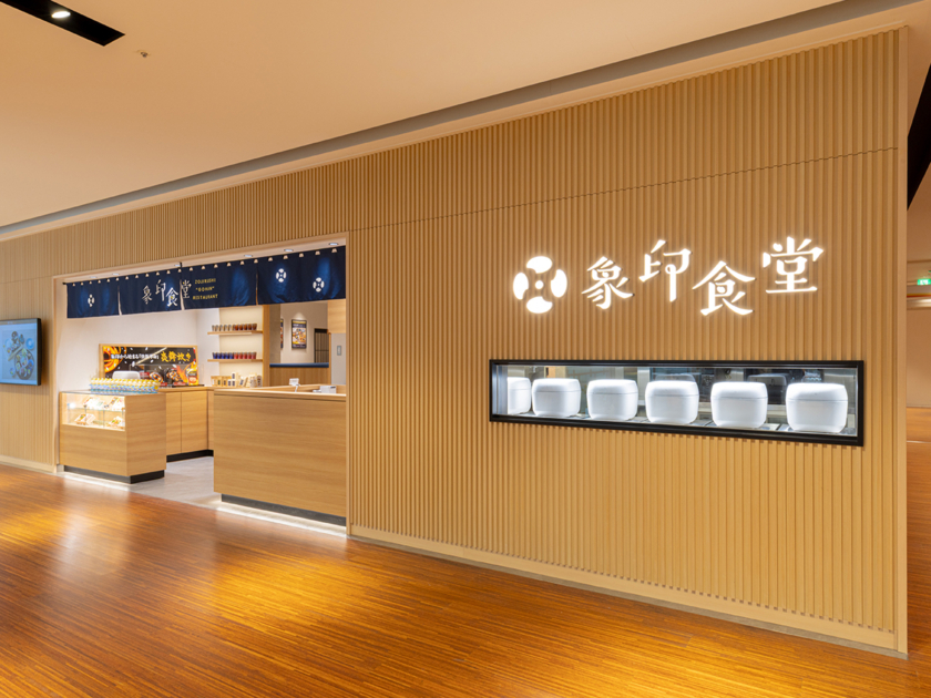 象印食堂 梅田店