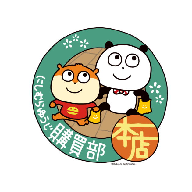 にしむらゆうじ購買部 本店 梅田