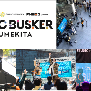 ストリートミュージシャンの祭典「MUSIC BUSKER FESTIVAL IN UMEKITA」