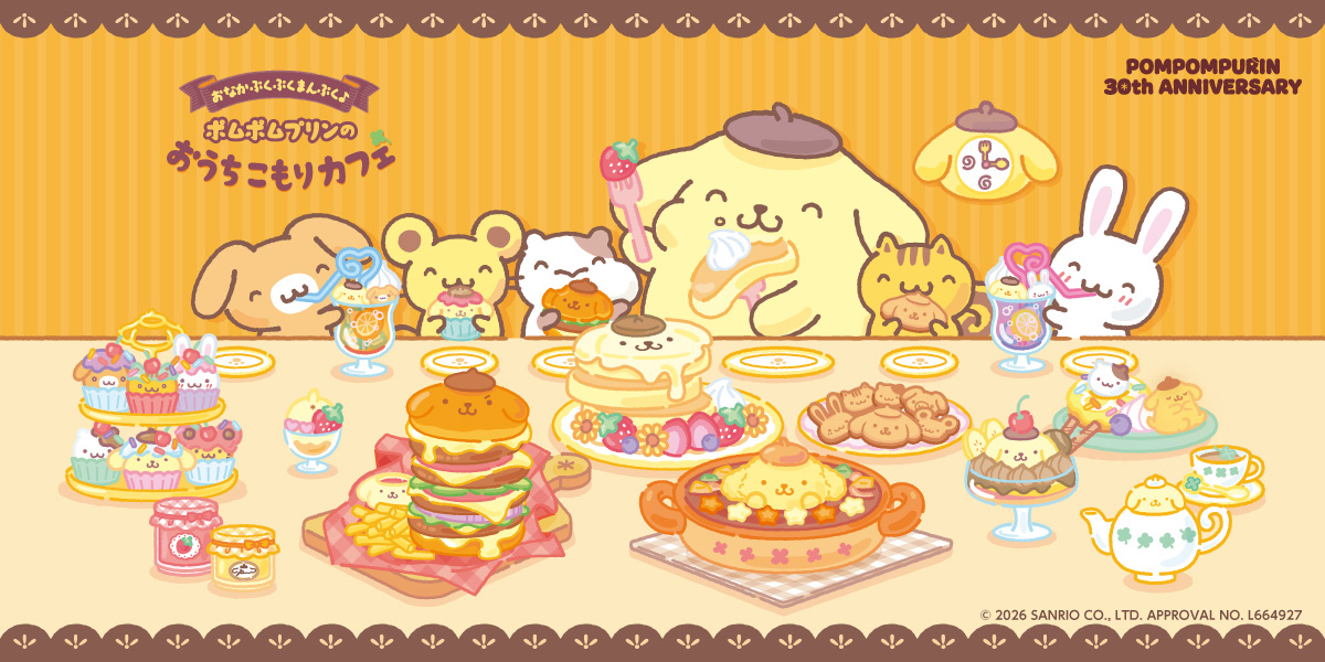 サンリオ　ポムポムプリンカフェ　台湾限定 マスコット モーリーファンタジーにサンリオキャラクターズ限定プライズ第二弾
