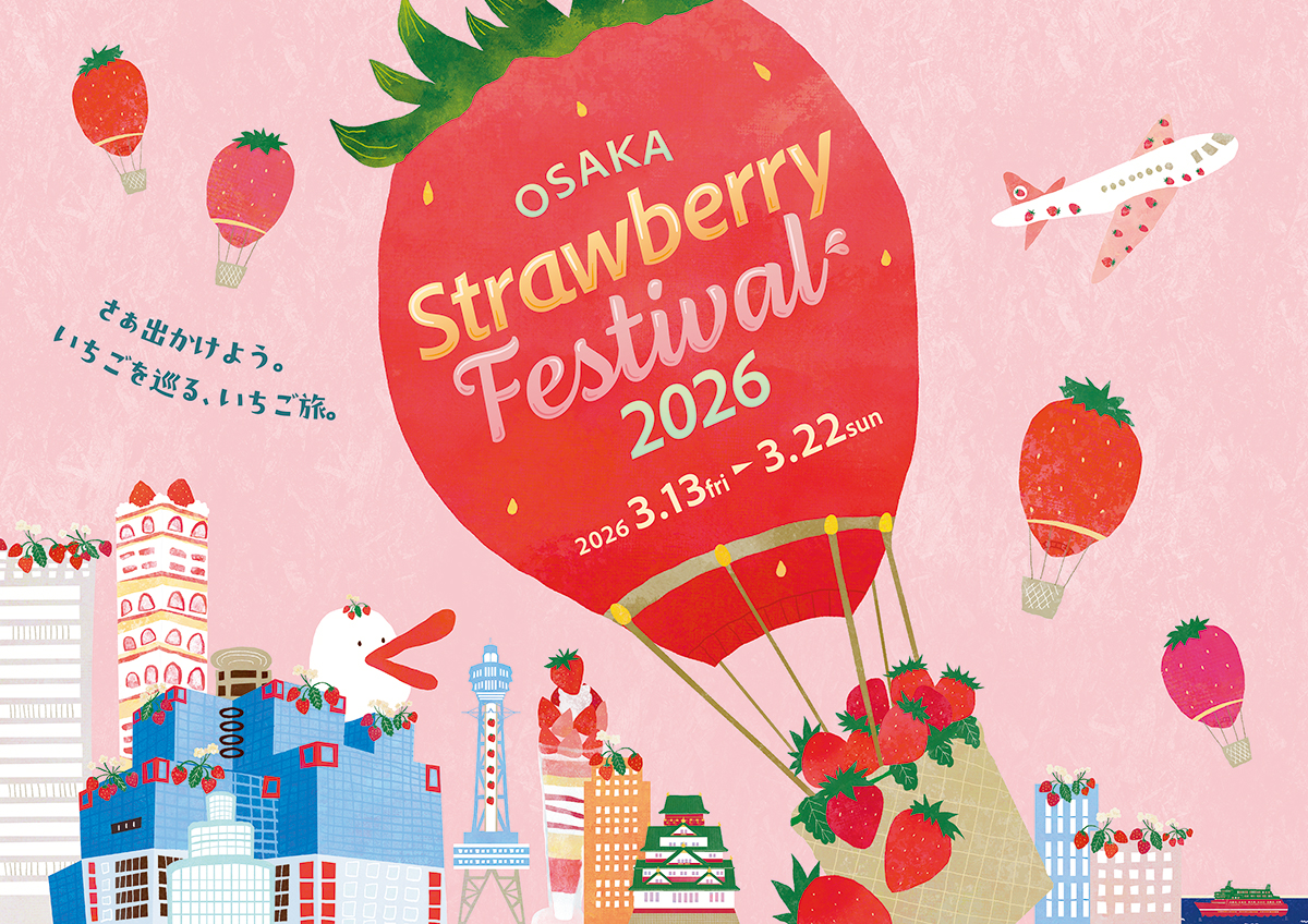 大阪ストロベリーフェスティバル2026