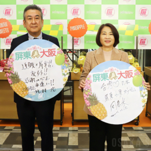 あべのハルカス近鉄本店で「台湾発 屏東県農産品フェア」