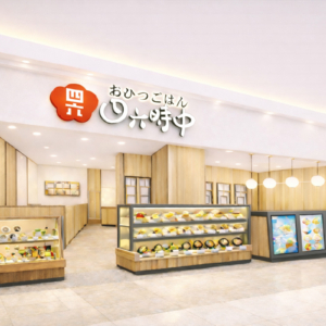 おひつごはん四六時中 堺北花田店