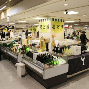 あべのハルカス近鉄本店で「酒万博」