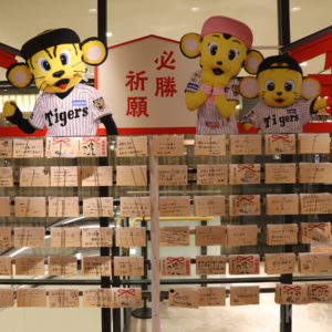 阪神梅田本店に「阪神タイガース必勝祈願神社」