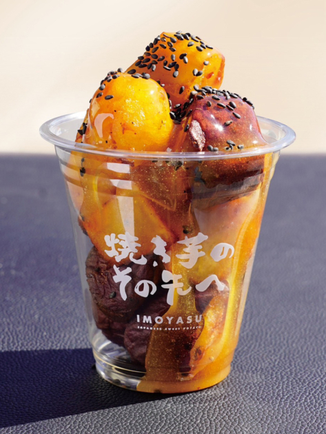 「焼き芋専門店 芋やす」大学焼き芋