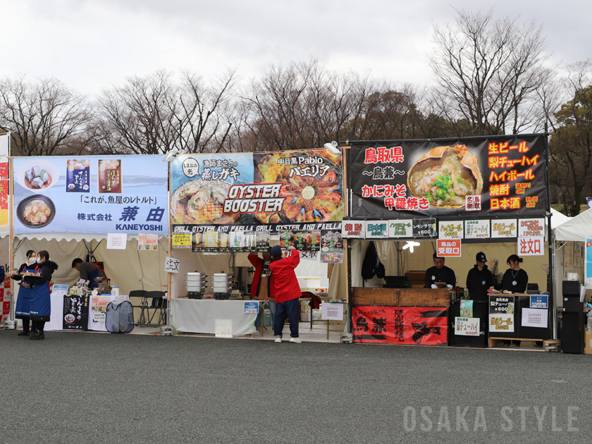 魚ジャパンフェス2026 in 万博記念公園