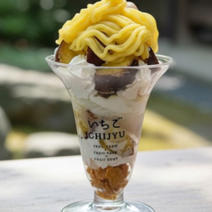 「いちごICHIJYU」いもパフェ