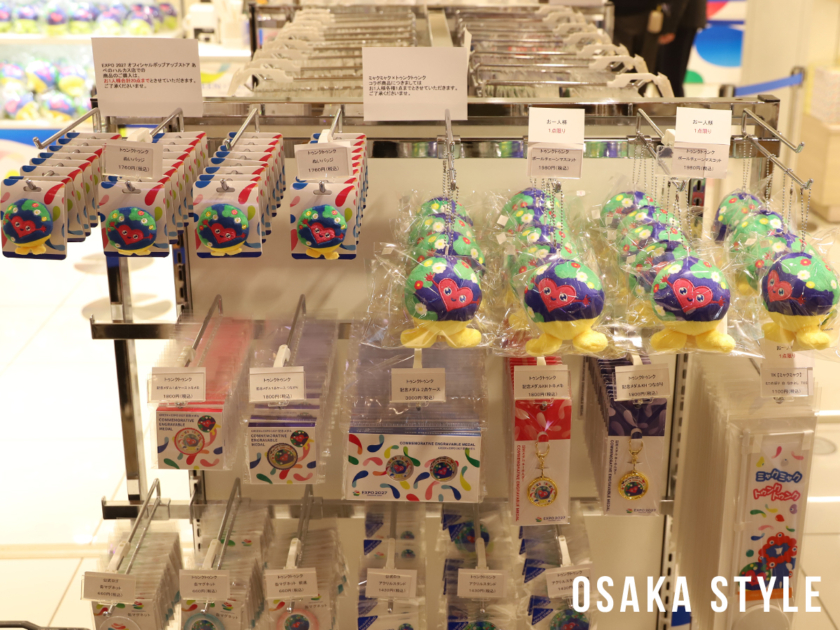 EXPO 2027 オフィシャルポップアップストア あべのハルカス店