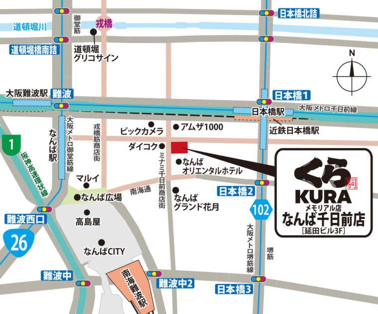 「くら寿司 メモリアル店 なんば千日前」の場所