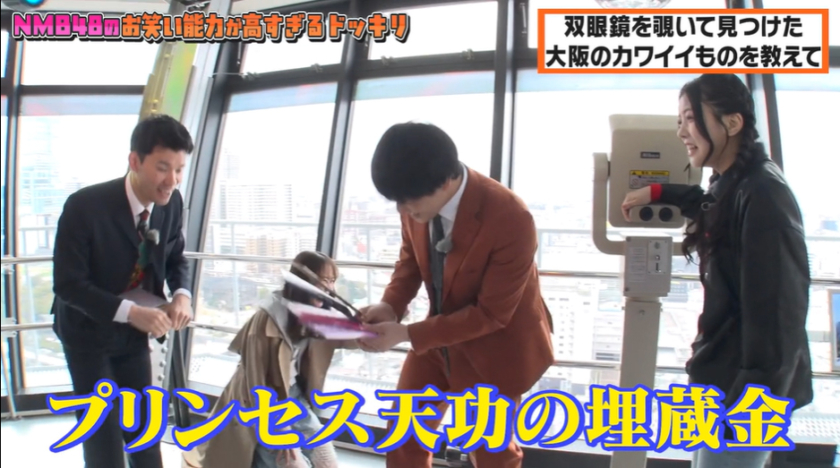 【ドッキリ】もしも一緒にロケするアイドルのお笑い能力が高すぎたら芸人はどうする?