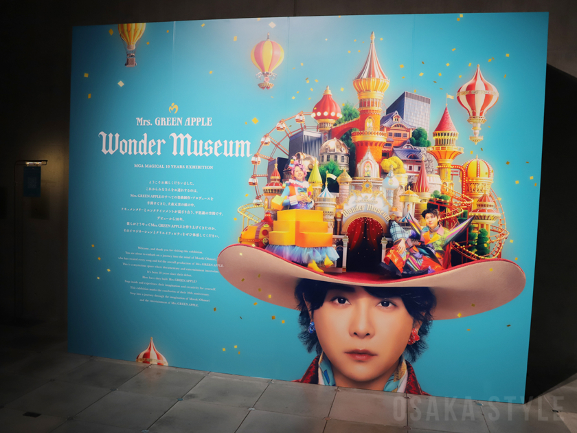 MGA MAGICAL 10 YEARS EXHIBITION 『Wonder Museum』