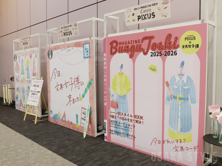 「文具女子博in大阪2026」のフォトスポット