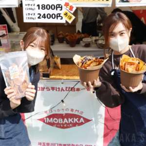 芋ばっかりの専門店IMOBAKKA