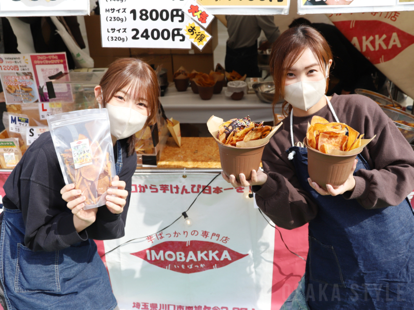 芋ばっかりの専門店IMOBAKKA