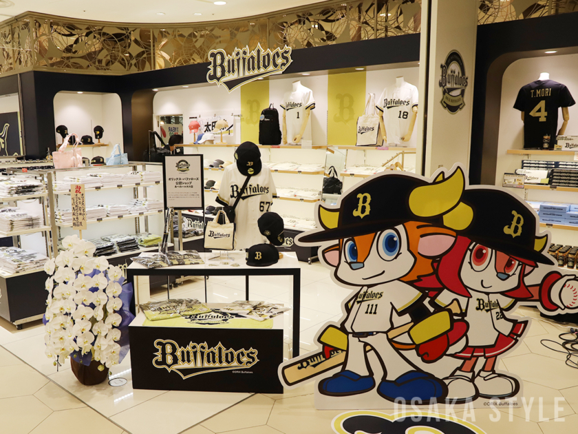 オリックス・バファローズ公認ショップ あべのハルカス店