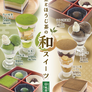 「おひつごはん四六時中」の和スイーツ