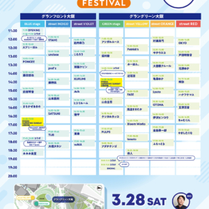 ストリートミュージシャンの祭典「MUSIC BUSKER FESTIVAL IN UMEKITA」