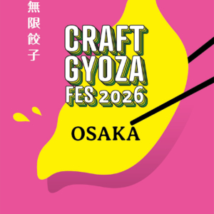 クラフト餃子フェス OSAKA 2026