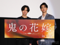 永瀬廉さん登壇 学生時代を過ごした大阪・八尾で映画「鬼の花嫁」舞台挨拶