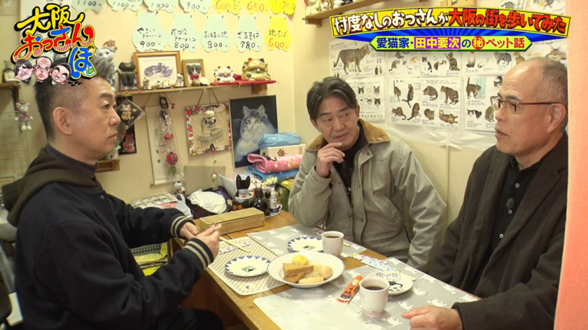 テレビ大阪「大阪おっさんぽ」