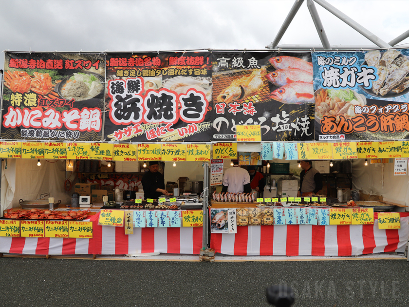 かにみそ鍋、のどぐろ焼きなど