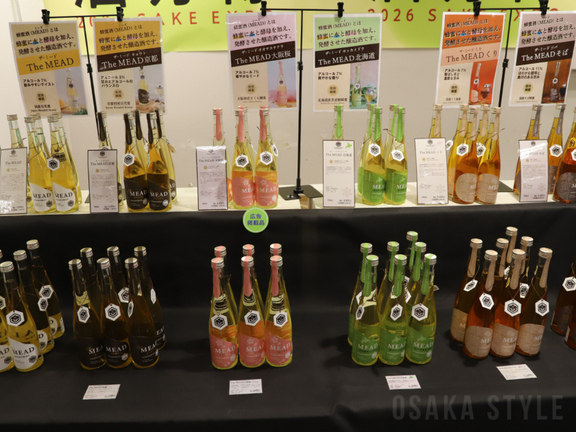 あべのハルカス近鉄本店で「酒万博」