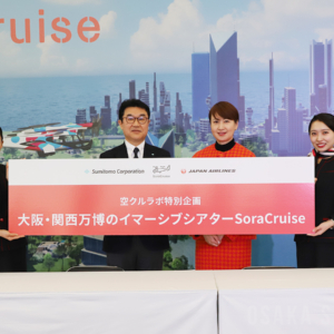 空クルラボ特別企画 大阪・関西万博のイマーシブシアター「そらクルーズ」