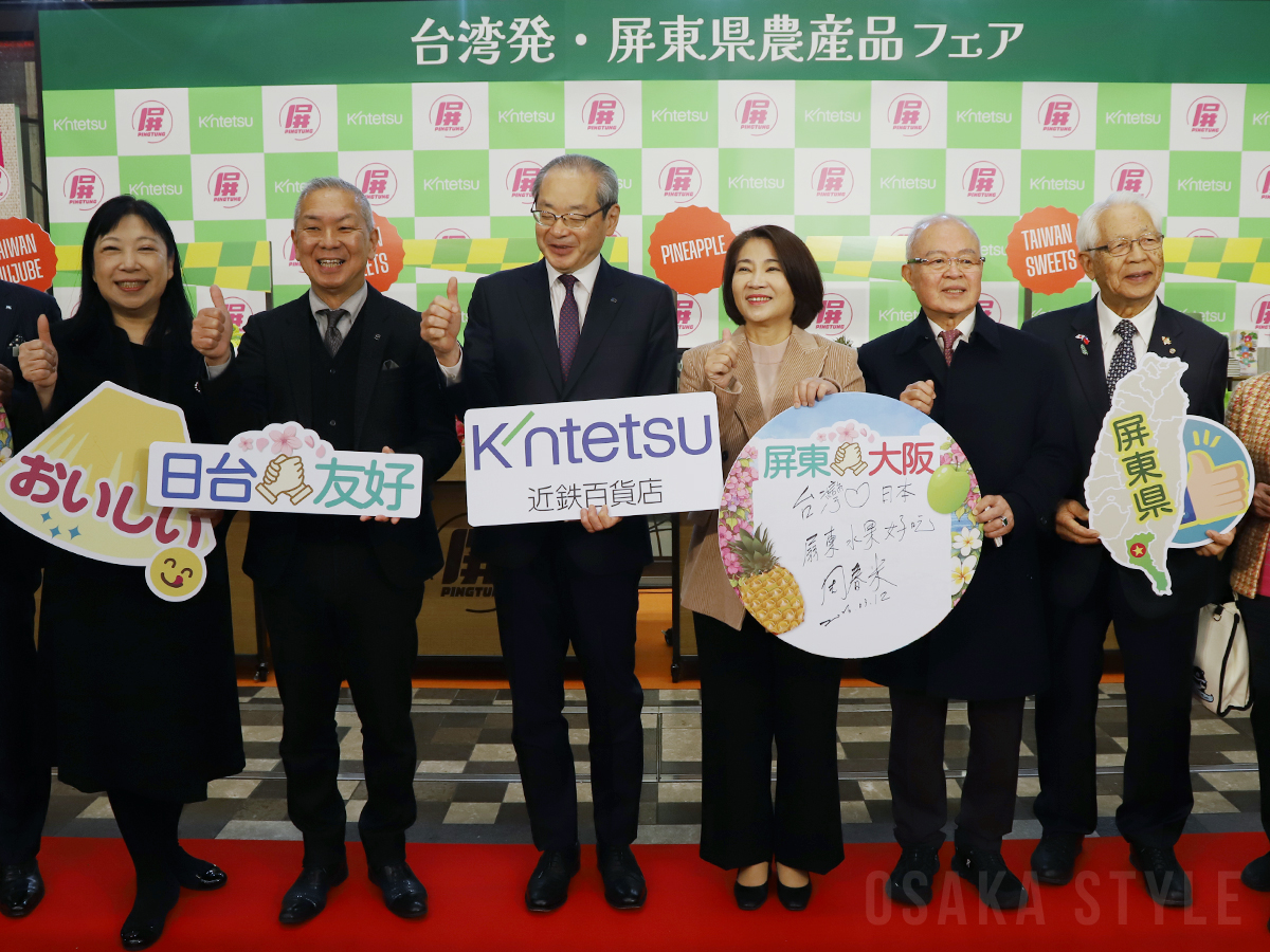 「台湾発 屏東県農産品フェア」オープニングセレモニー