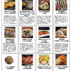 「SAKANA&JAPAN FESTIVAL 2026（魚ジャパンフェス） in 万博記念公園